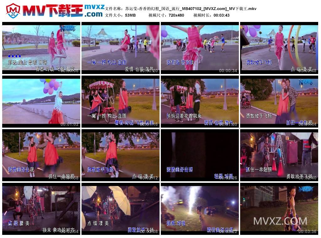 苏运莹-香香的幻想_国语_流行_MB407102